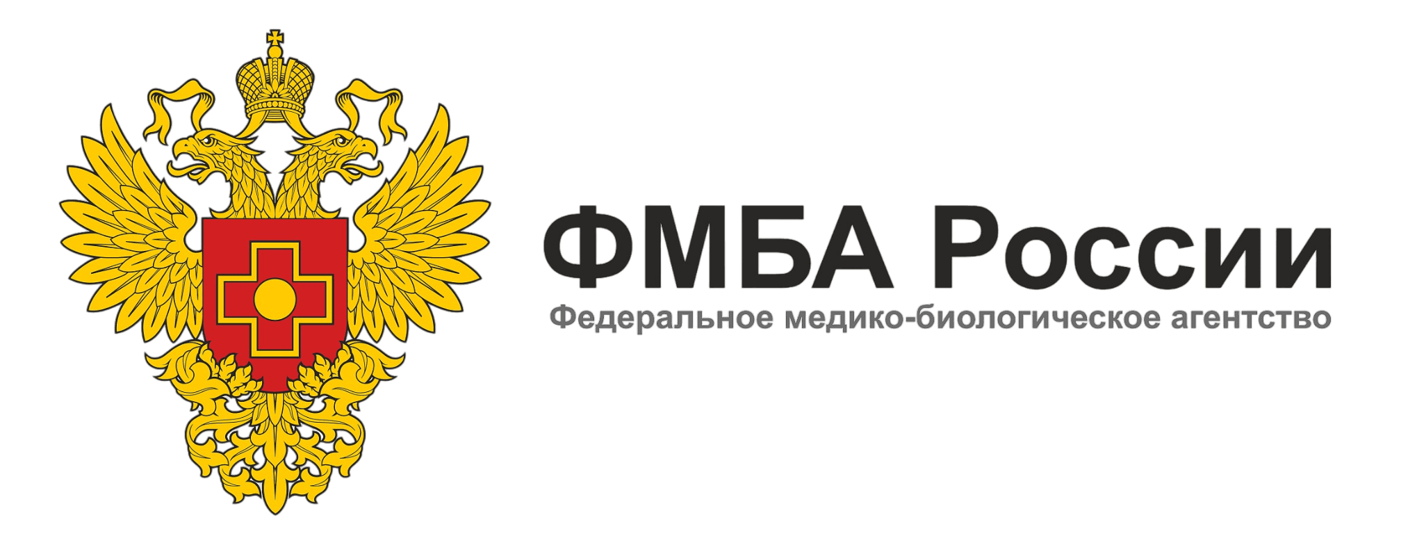 Логотип ФМБА России