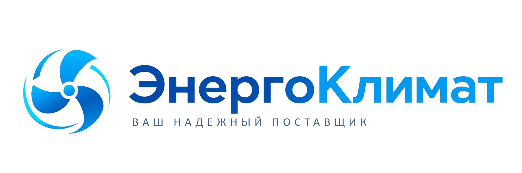 Энергоклимат